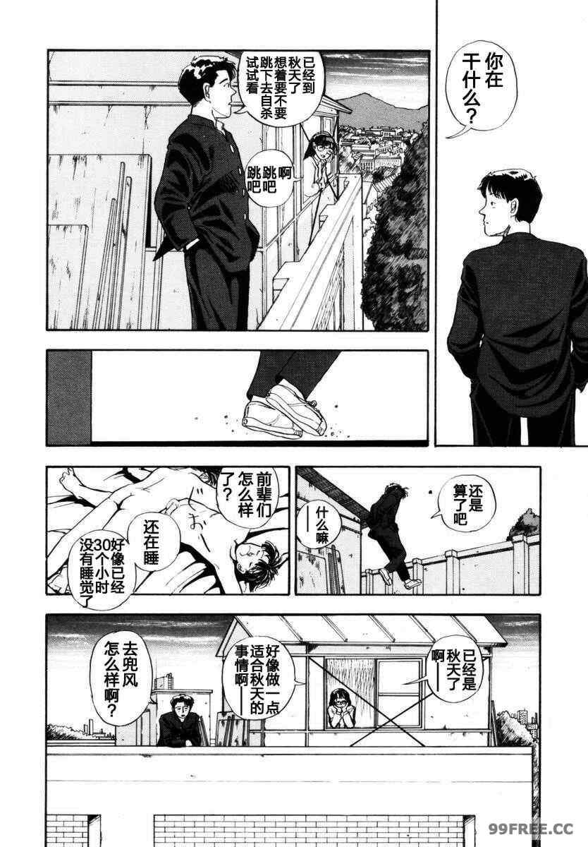 [山本直樹] BLUE ブルー AND OTHER SHORT PIECES