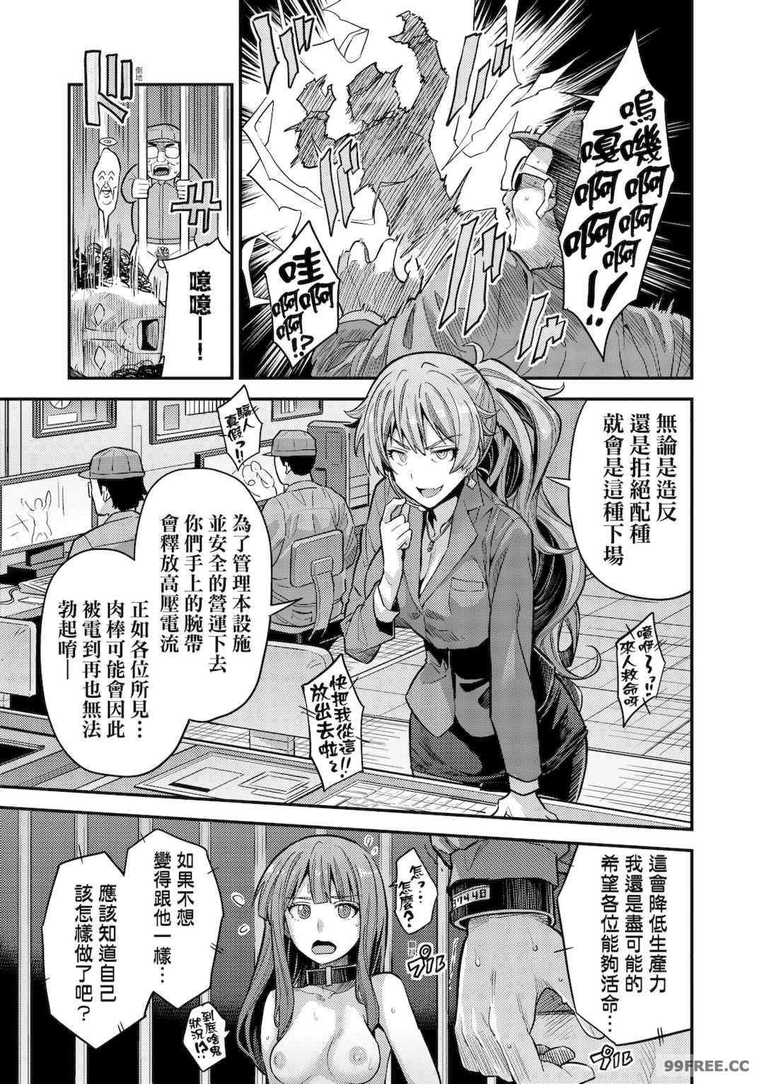 [日月ネコ] ヤったもん勝ち！孕ませ新法