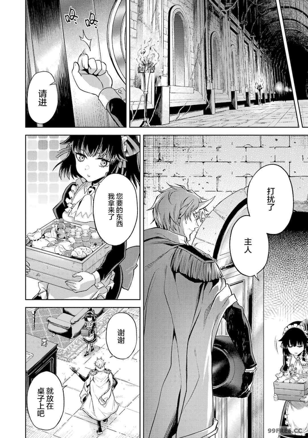 [稲下竹刀, 正璽] 転生したら序盤で死ぬ中ボスだった－ヒロイン眷属化で生き残る 1｜转生为初期就死掉的中boss~将女主人公眷属化来活下来~ 第一卷