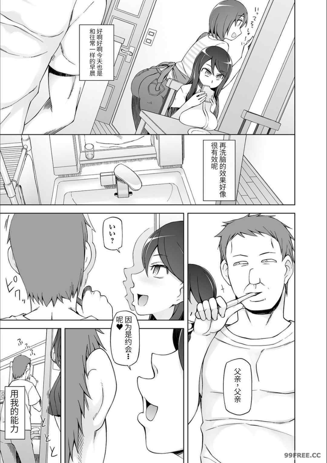 [三糸シド] ドスケベ洗脳フェロモン [DL版]