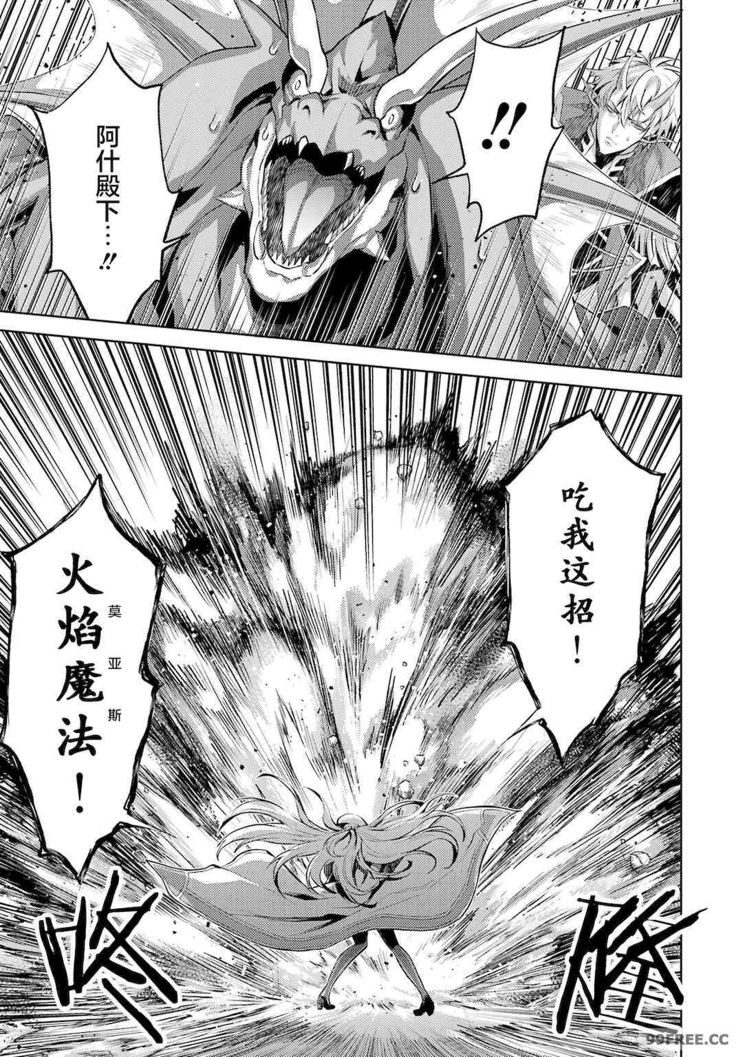 [稲下竹刀, 正璽] 転生したら序盤で死ぬ中ボスだった－ヒロイン眷属化で生き残る 2｜转生为初期就死掉的中boss~将女主人公眷属化来活下来~ 第二卷