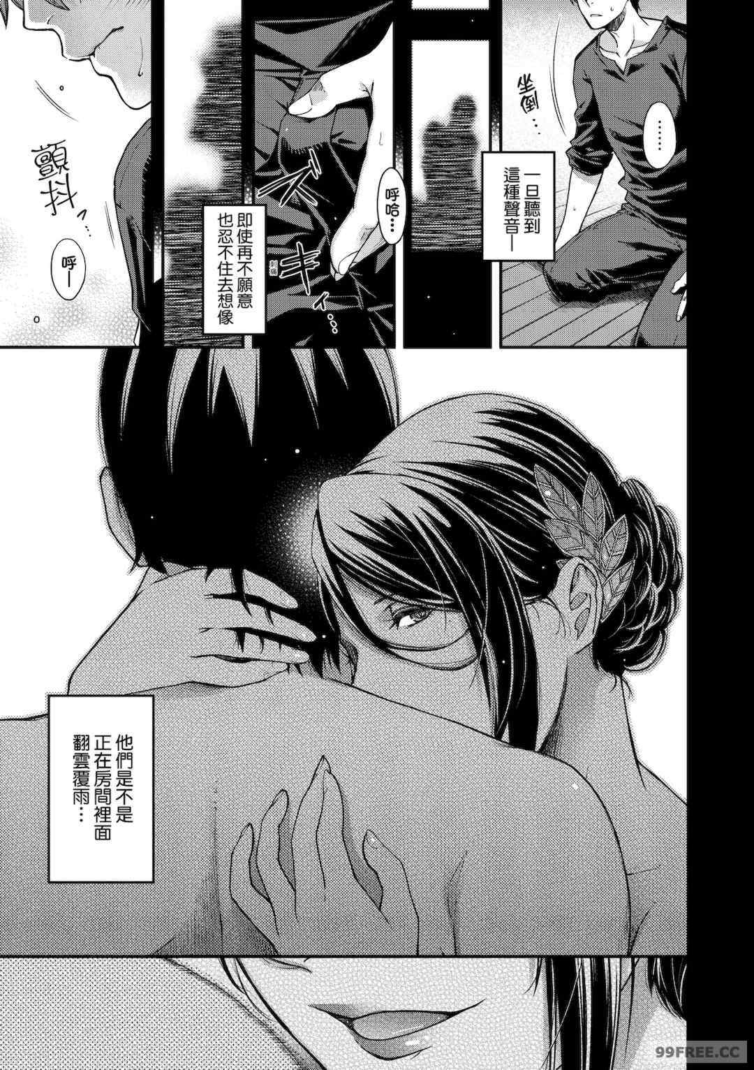 [日吉ハナ] 廻夜のケモノ