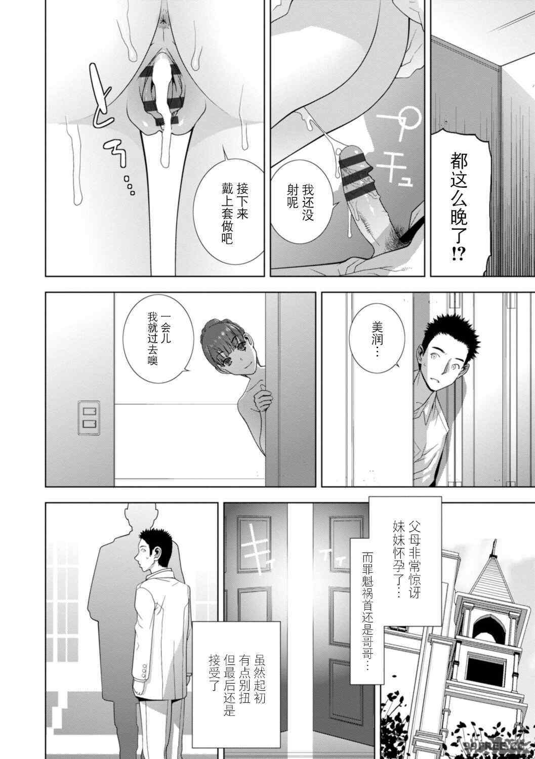 [志乃武丹英] 義妹母乳生搾り【デジタル特装版】