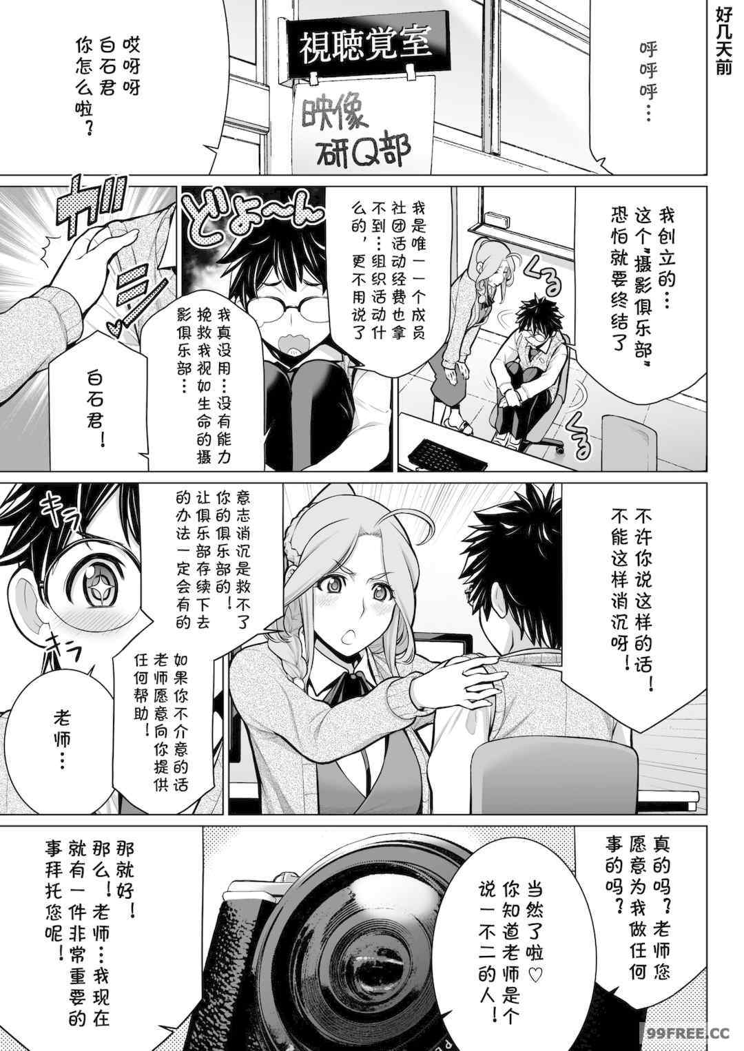 [南田U助] どきどき爆乳奥様がエロ過ぎるって！ [DL版]   どきどき補習授業  [中国翻訳]