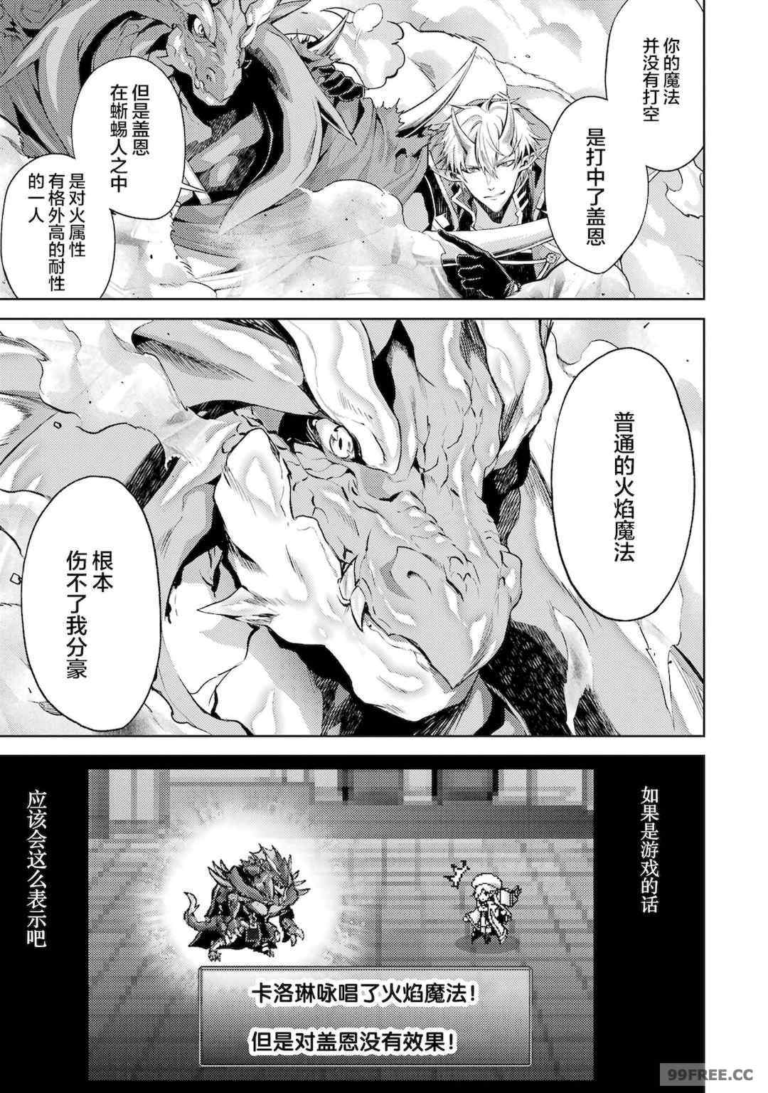 [稲下竹刀, 正璽] 転生したら序盤で死ぬ中ボスだった－ヒロイン眷属化で生き残る 2｜转生为初期就死掉的中boss~将女主人公眷属化来活下来~ 第二卷