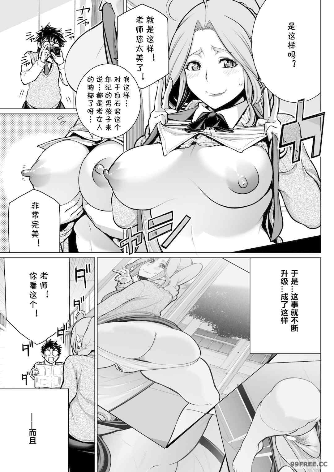 [南田U助] どきどき爆乳奥様がエロ過ぎるって！ [DL版]   どきどき補習授業  [中国翻訳]