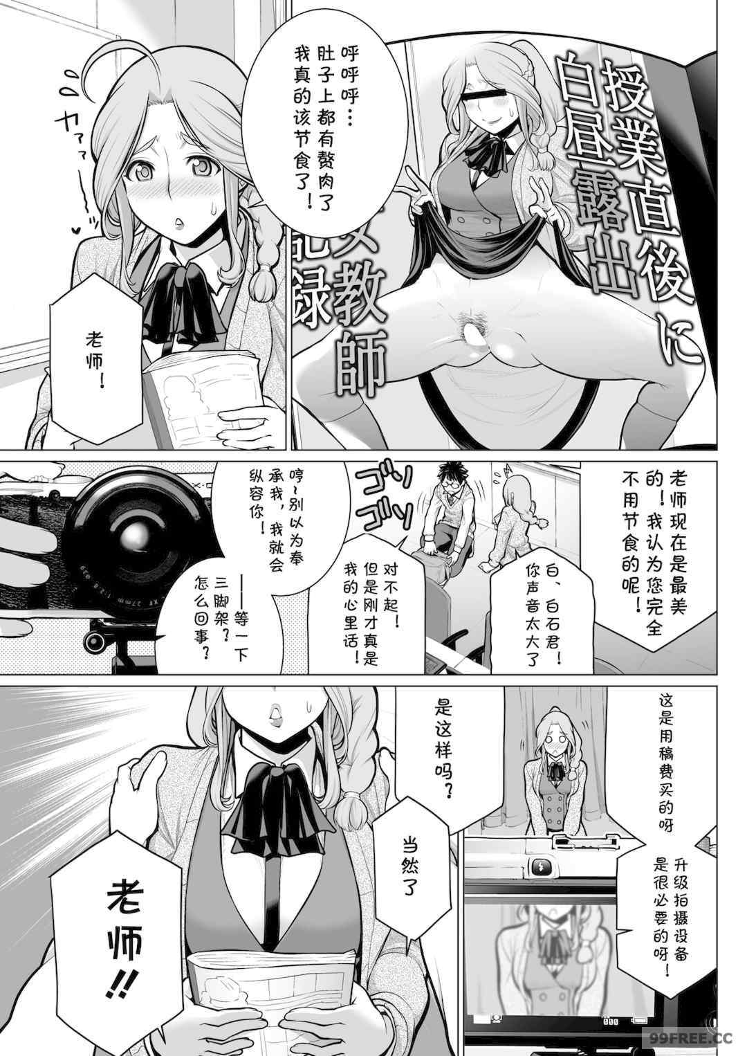 [南田U助] どきどき爆乳奥様がエロ過ぎるって！ [DL版]   どきどき補習授業  [中国翻訳]