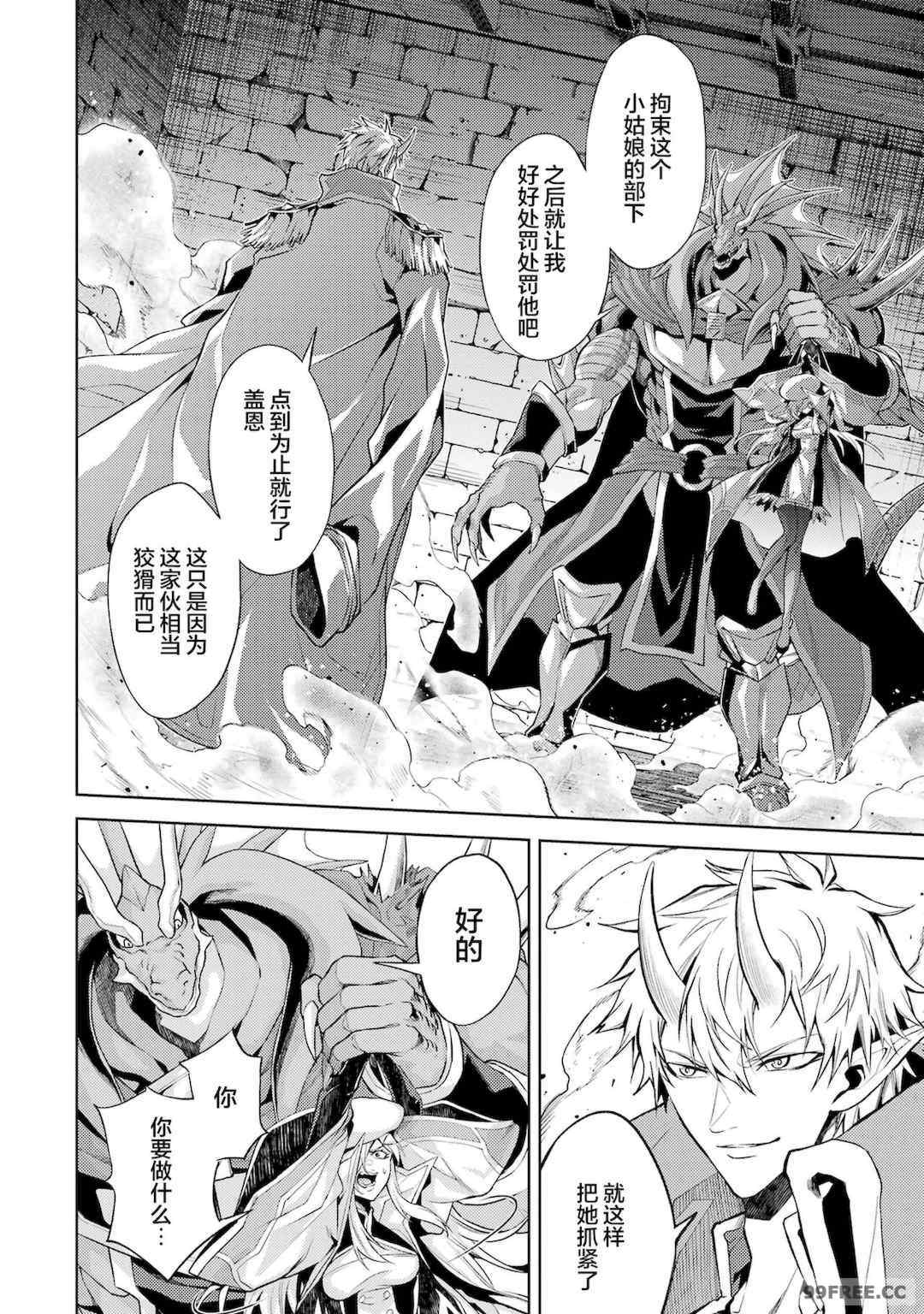 [稲下竹刀, 正璽] 転生したら序盤で死ぬ中ボスだった－ヒロイン眷属化で生き残る 2｜转生为初期就死掉的中boss~将女主人公眷属化来活下来~ 第二卷