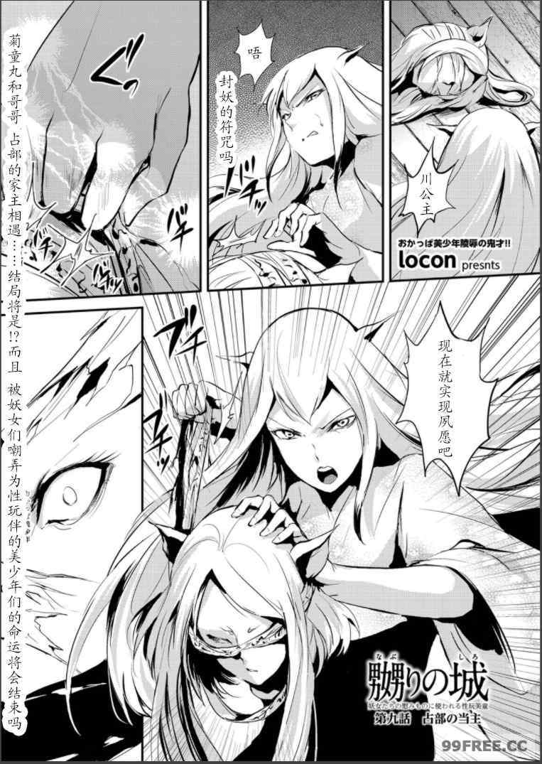 [ヤドクガエル (locon)] 嬲りの教室