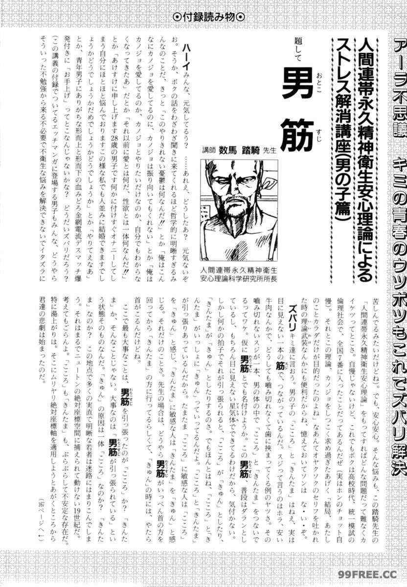 [山本直樹] BLUE ブルー AND OTHER SHORT PIECES