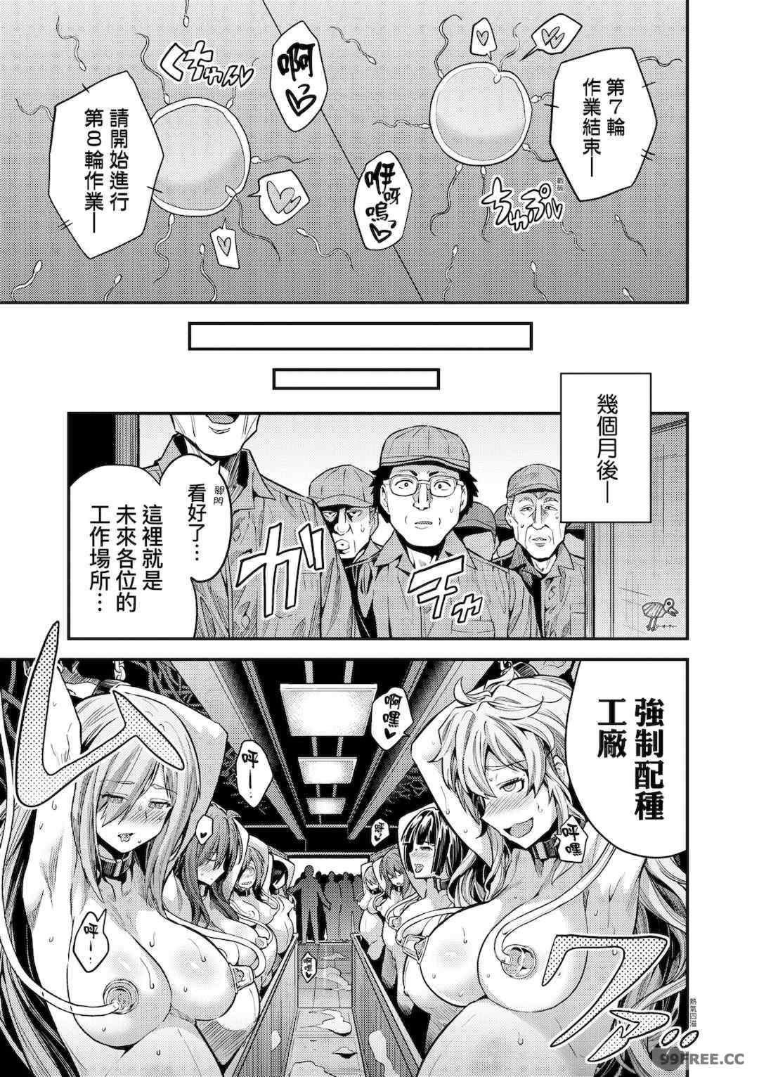 [日月ネコ] ヤったもん勝ち！孕ませ新法