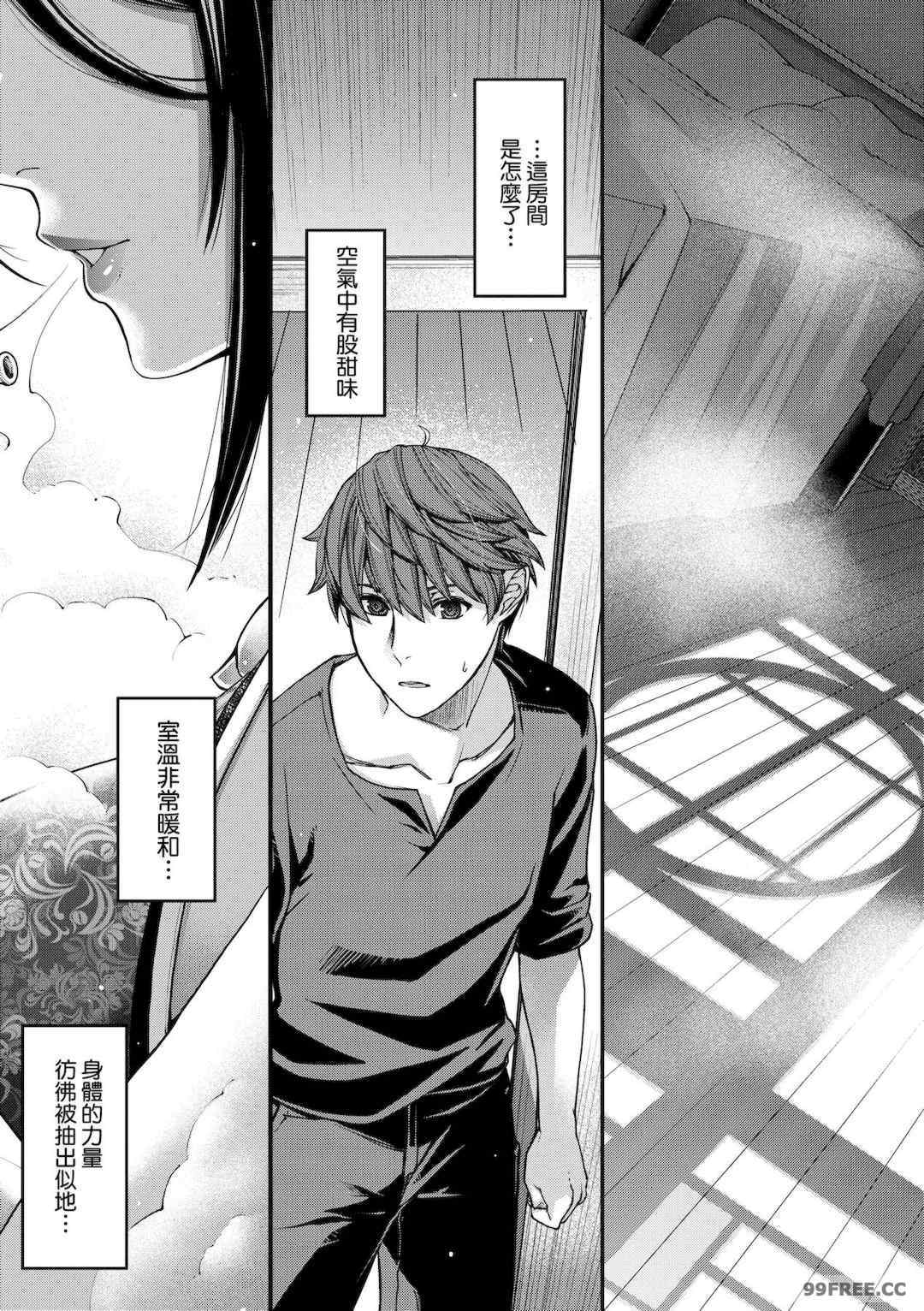 [日吉ハナ] 廻夜のケモノ