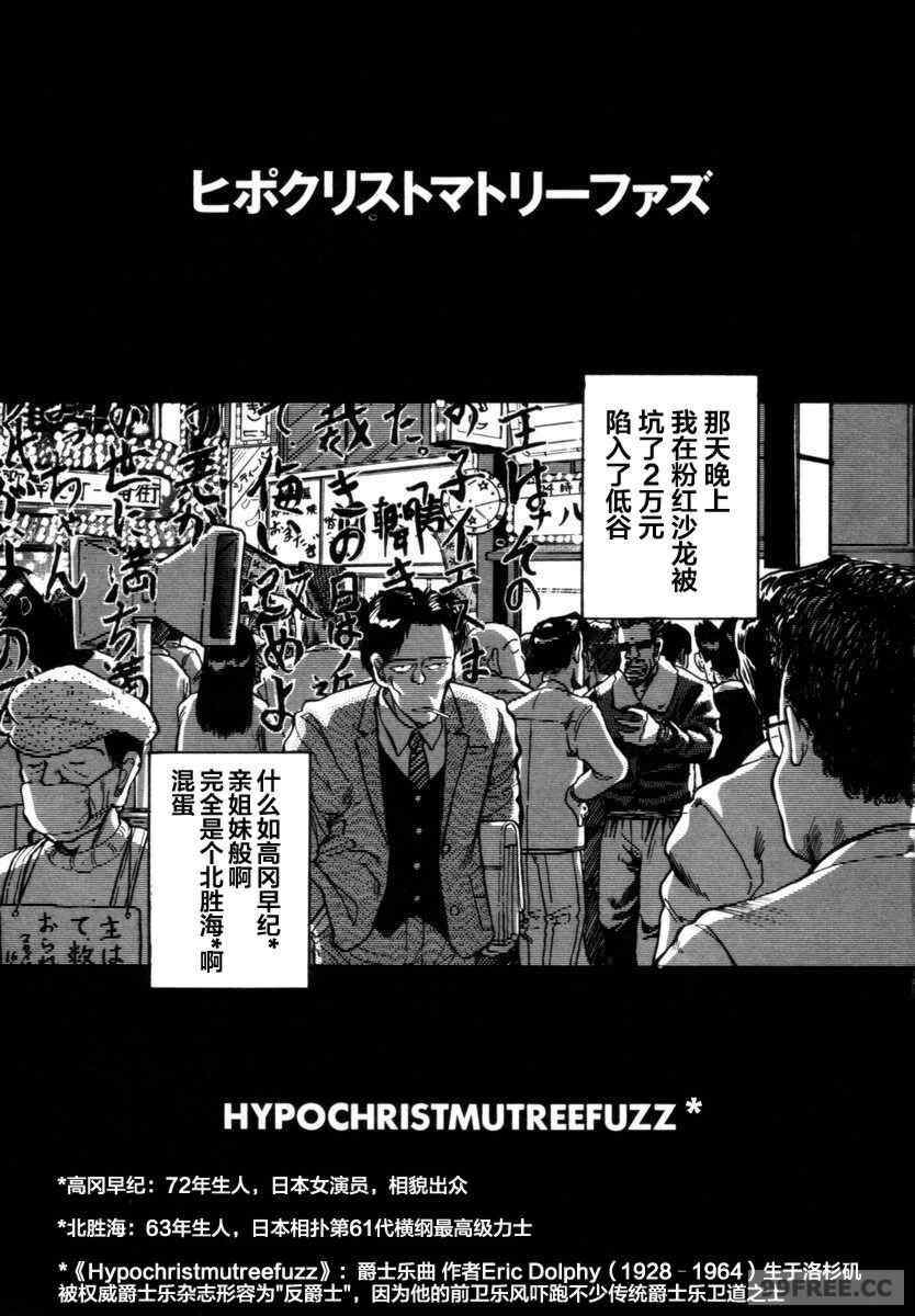 [山本直樹] BLUE ブルー AND OTHER SHORT PIECES