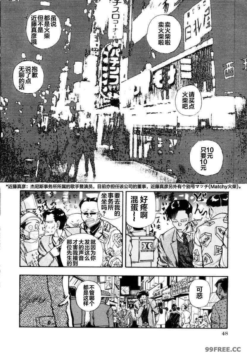 [山本直樹] BLUE ブルー AND OTHER SHORT PIECES