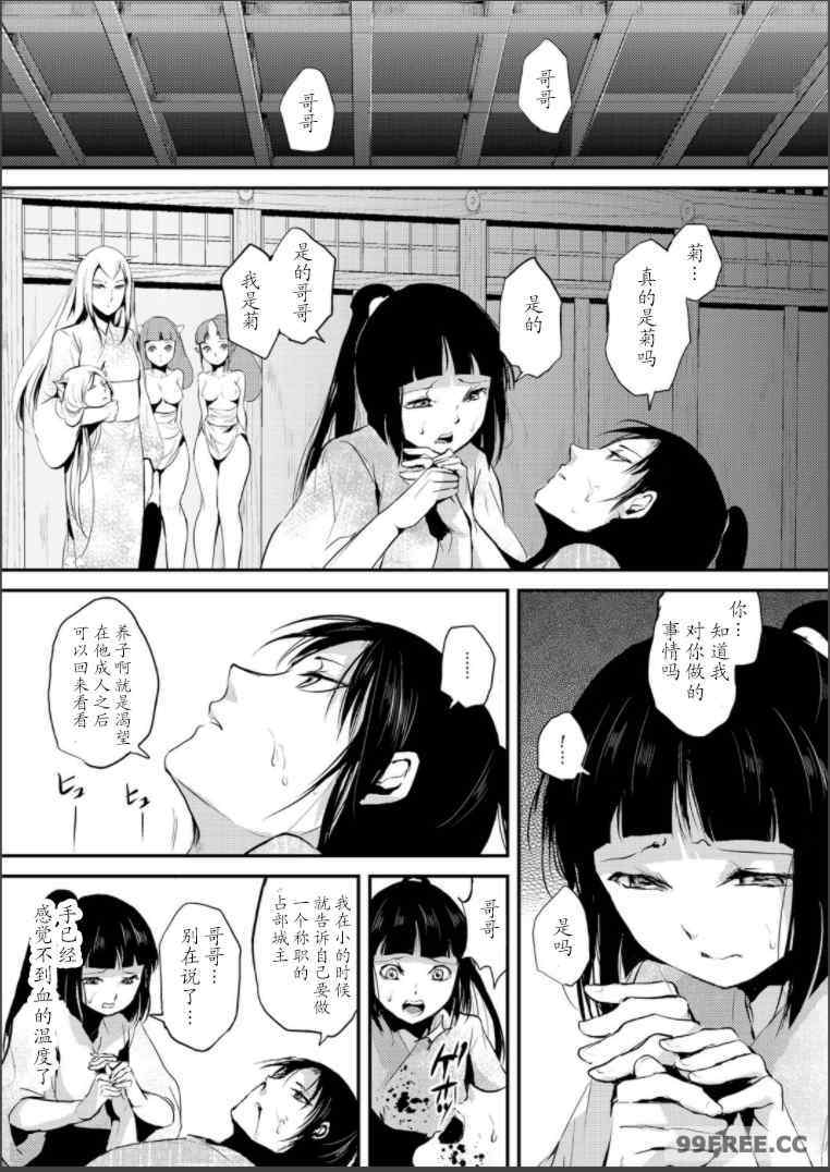 [ヤドクガエル (locon)] 嬲りの教室