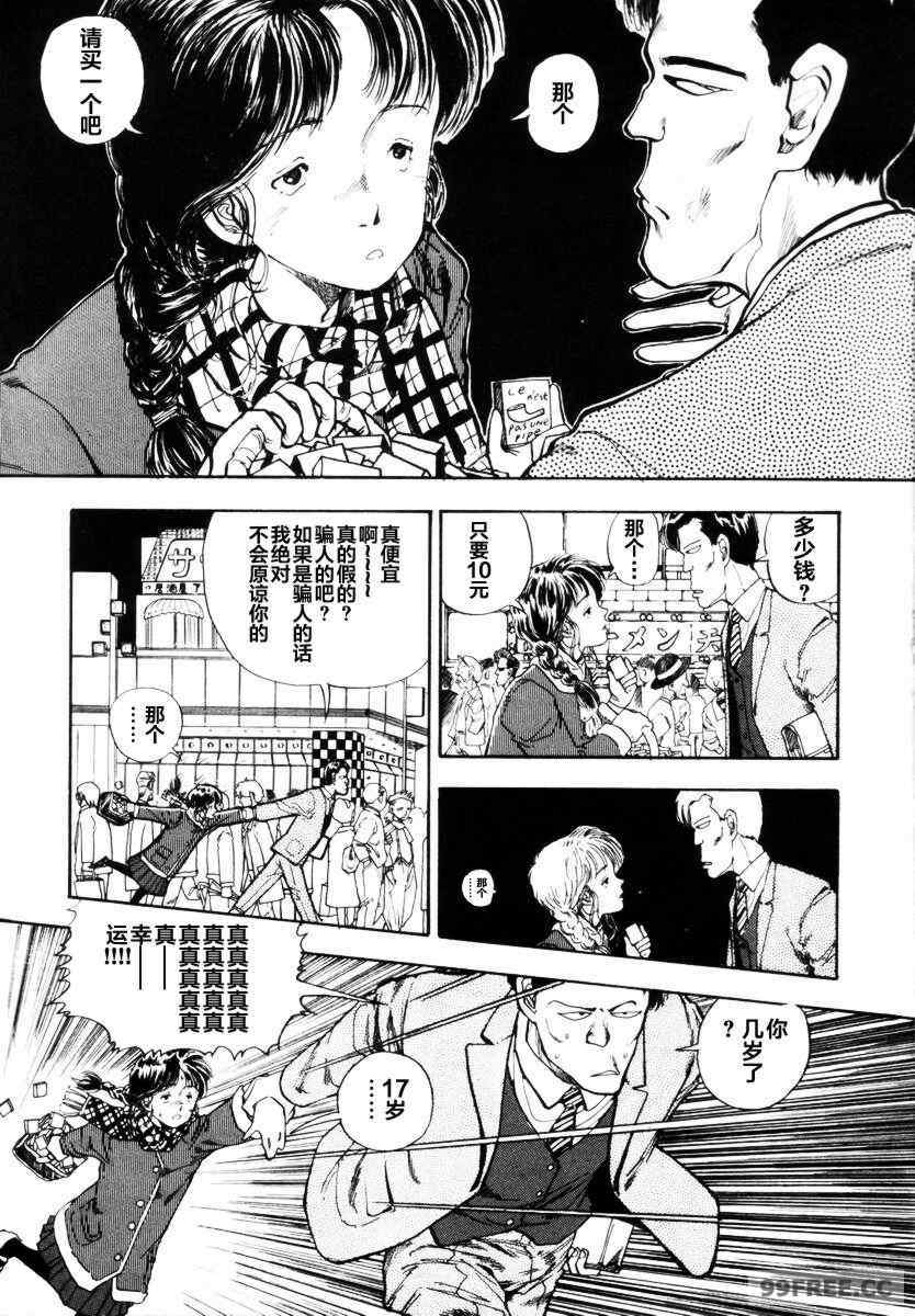 [山本直樹] BLUE ブルー AND OTHER SHORT PIECES