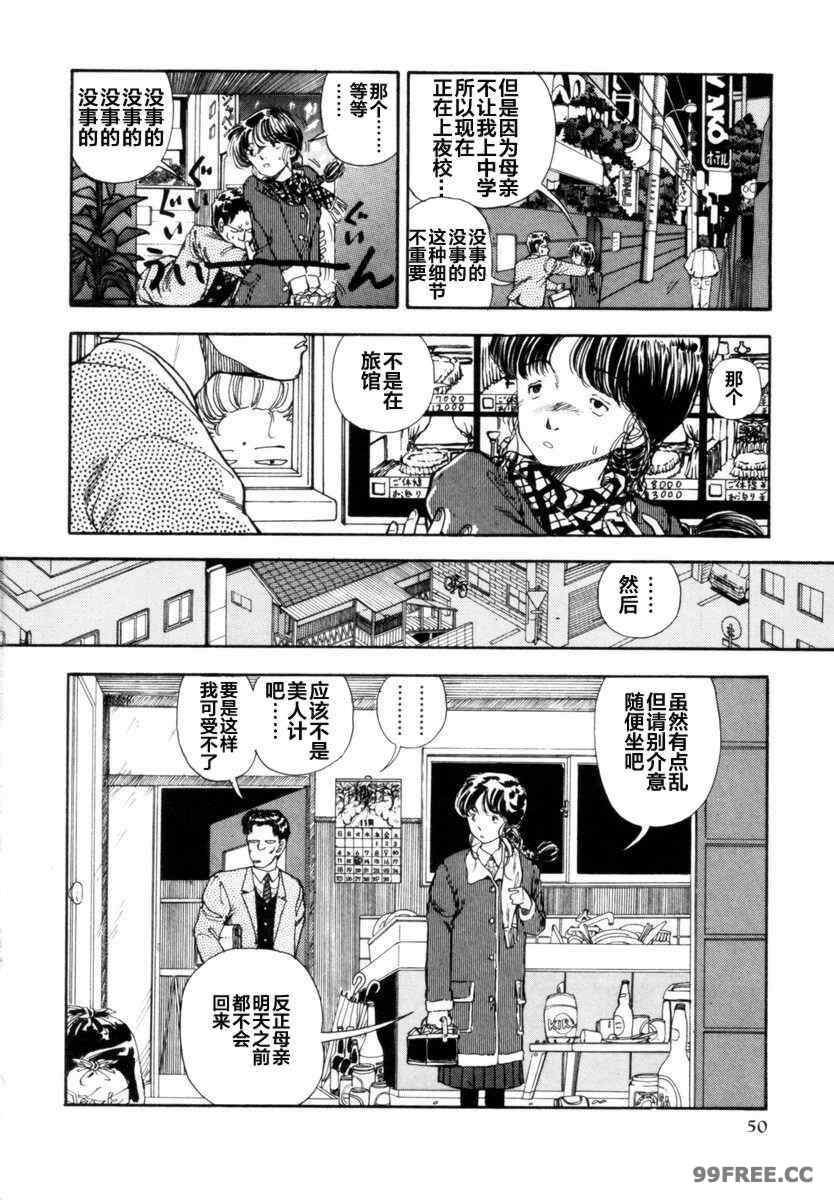 [山本直樹] BLUE ブルー AND OTHER SHORT PIECES