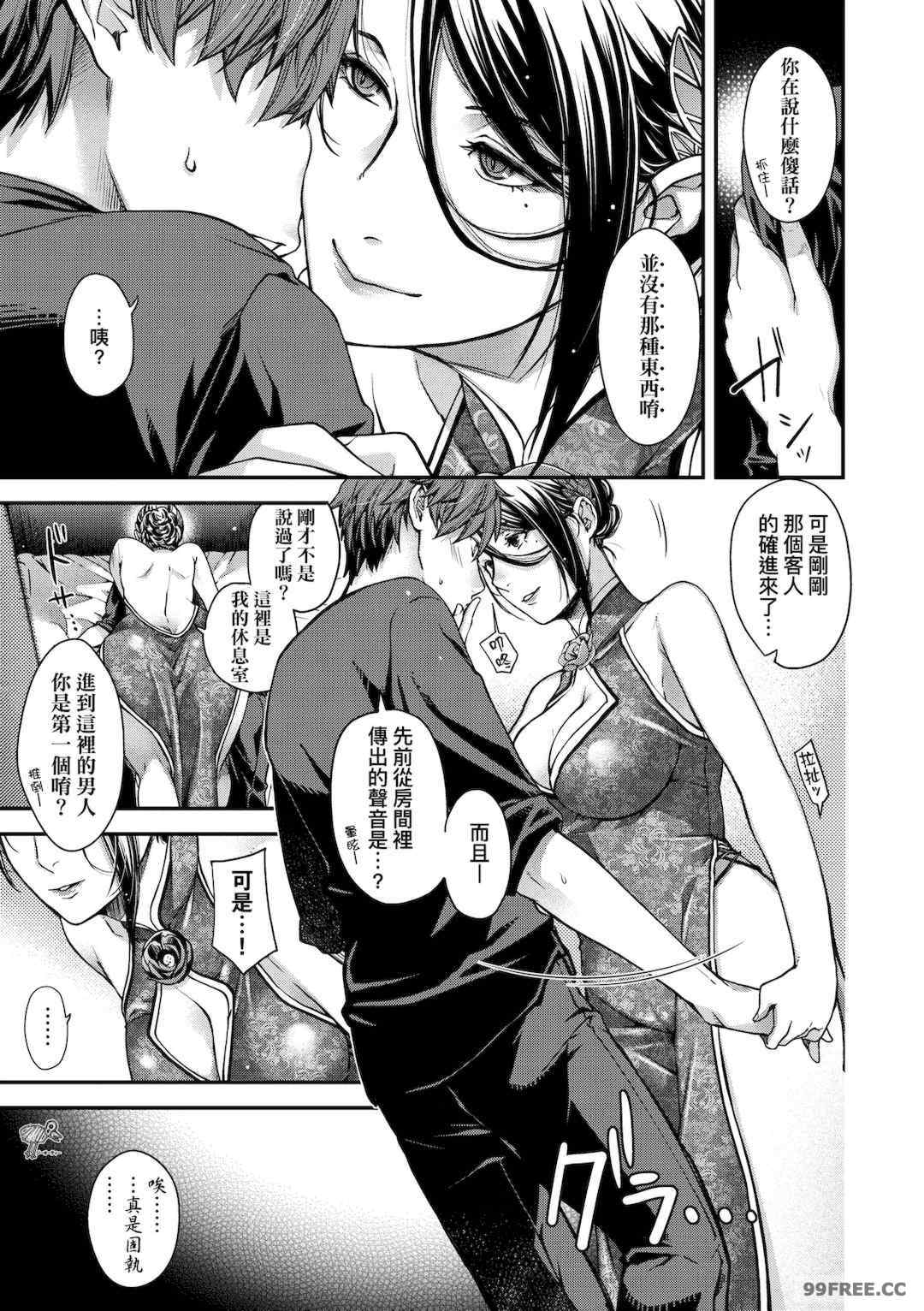 [日吉ハナ] 廻夜のケモノ