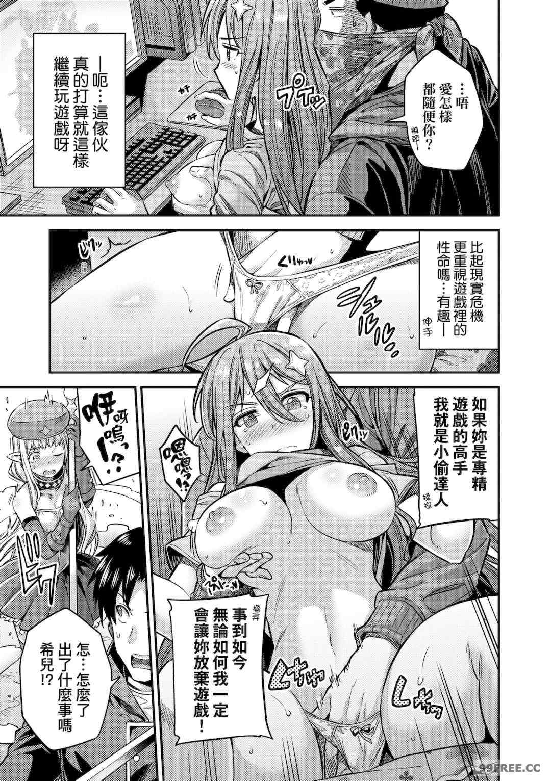 [日月ネコ] ヤったもん勝ち！孕ませ新法