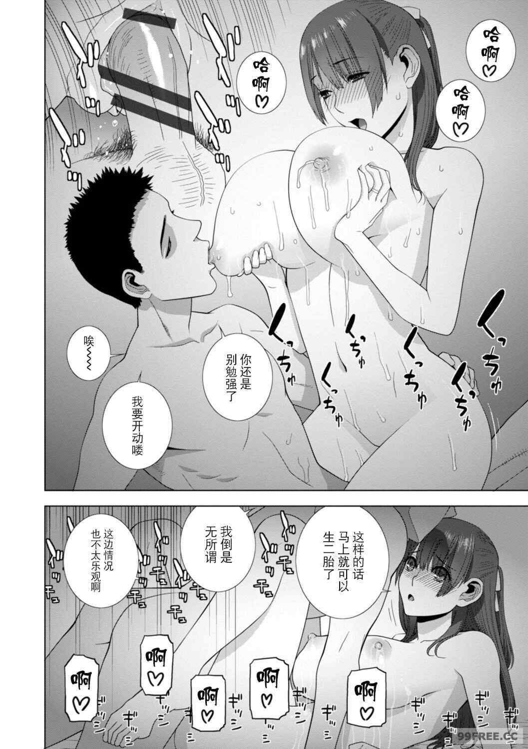 [志乃武丹英] 義妹母乳生搾り【デジタル特装版】