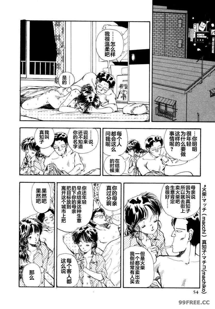 [山本直樹] BLUE ブルー AND OTHER SHORT PIECES