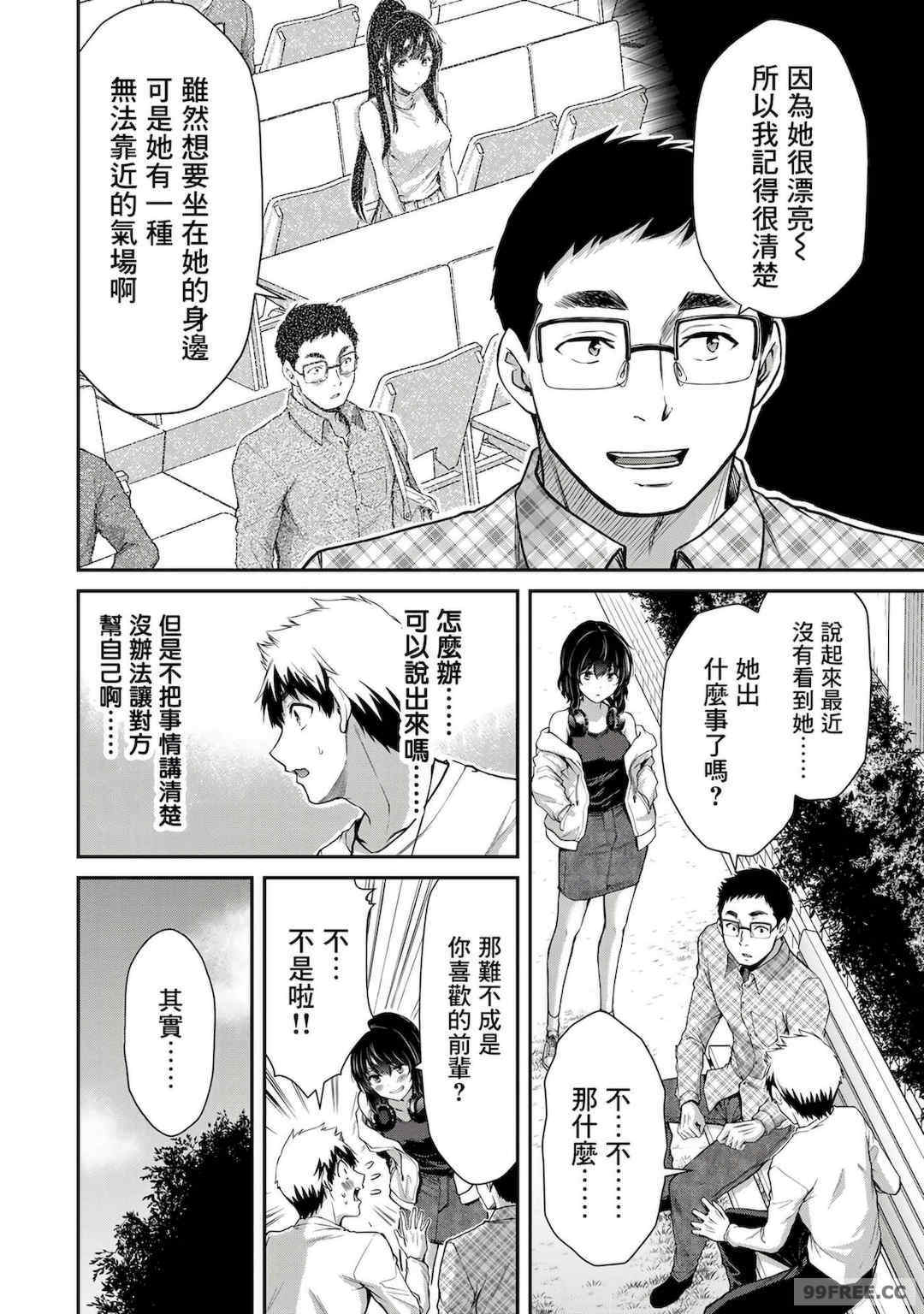 ギルティサークル01-02