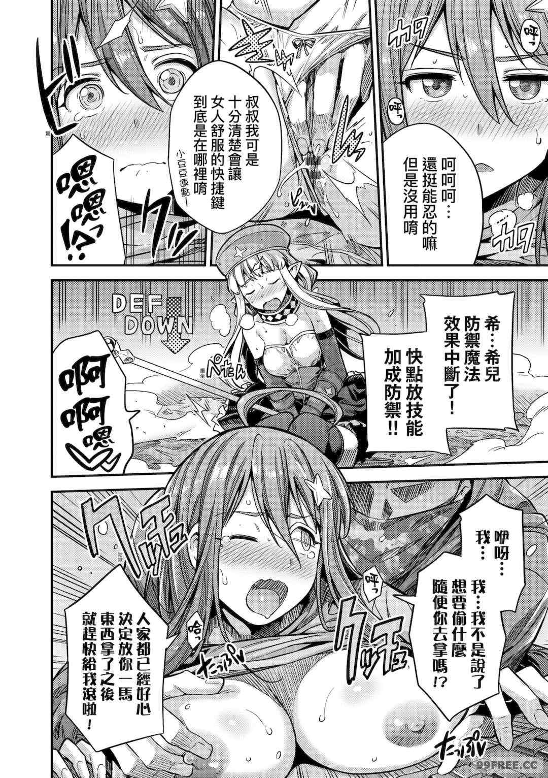 [日月ネコ] ヤったもん勝ち！孕ませ新法