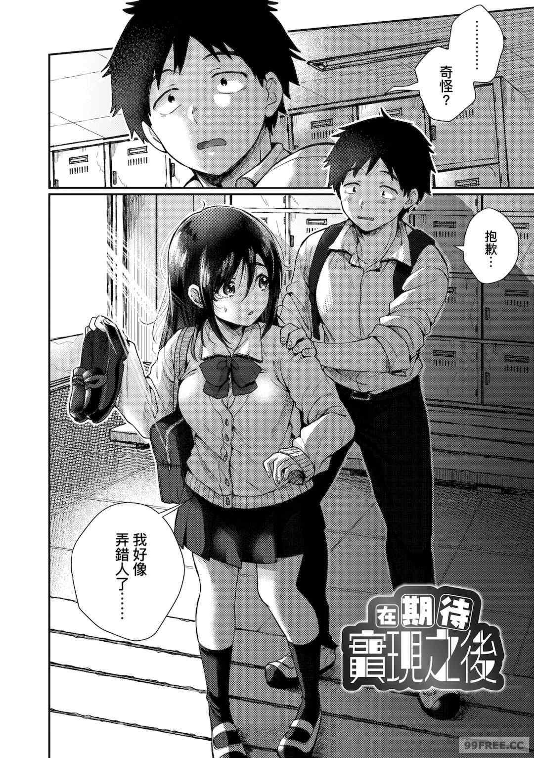 [背中が尻] あの子のお気に入り