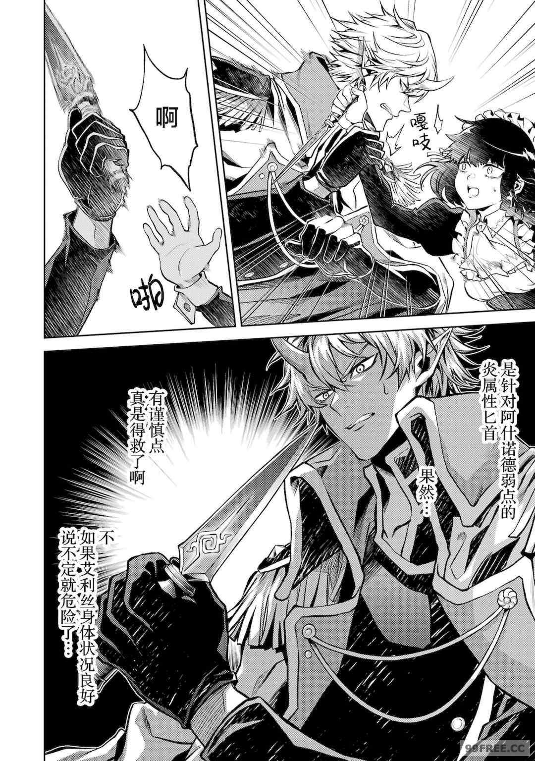 [稲下竹刀, 正璽] 転生したら序盤で死ぬ中ボスだった－ヒロイン眷属化で生き残る 1｜转生为初期就死掉的中boss~将女主人公眷属化来活下来~ 第一卷