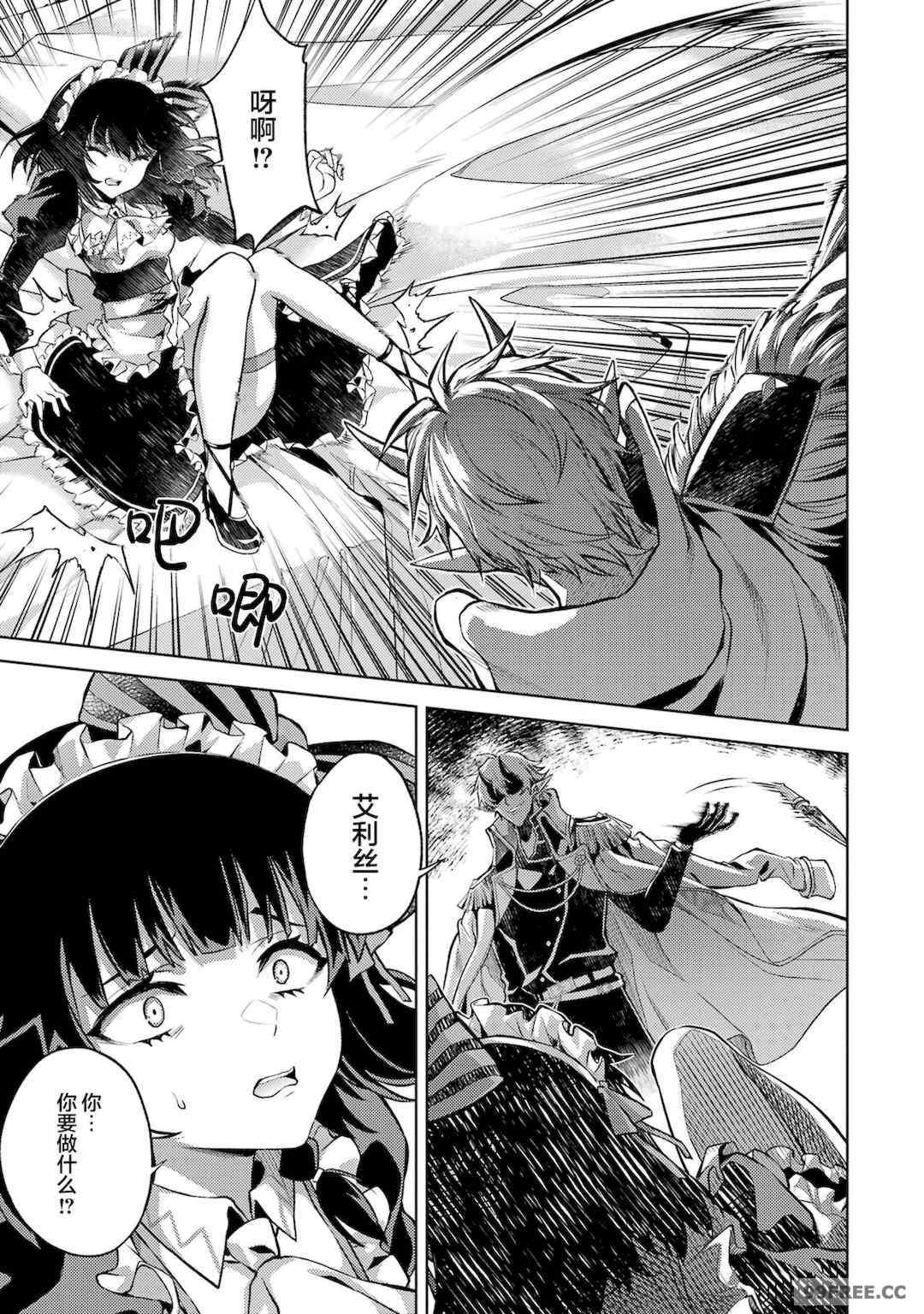 [稲下竹刀, 正璽] 転生したら序盤で死ぬ中ボスだった－ヒロイン眷属化で生き残る 1｜转生为初期就死掉的中boss~将女主人公眷属化来活下来~ 第一卷