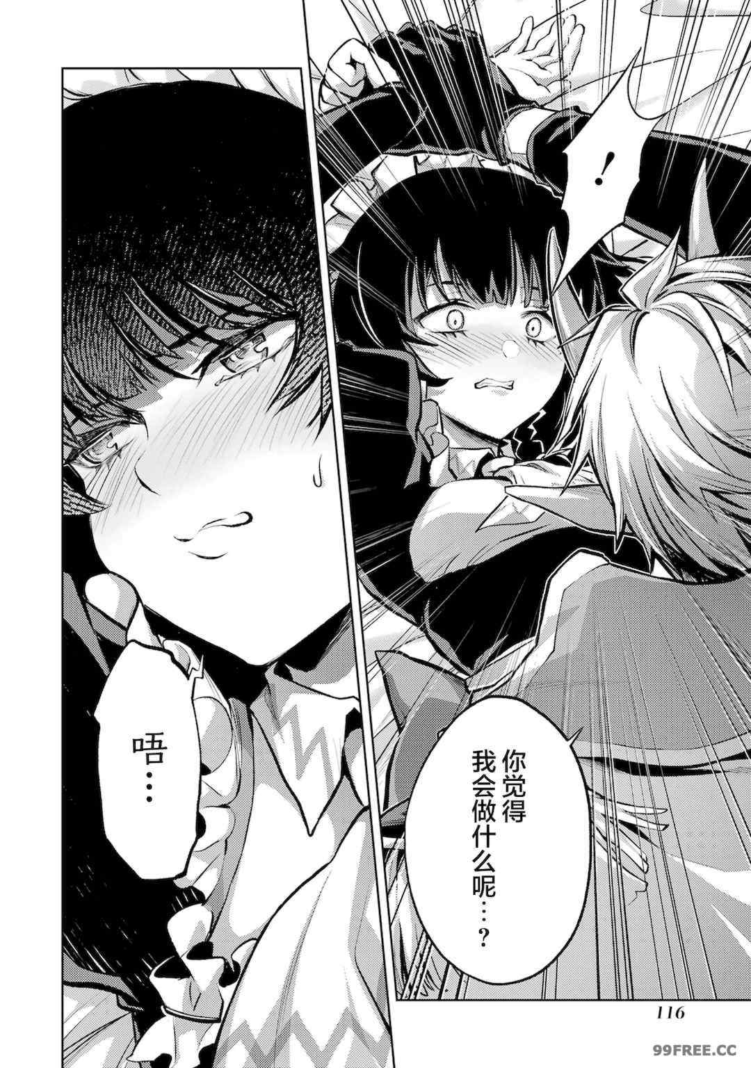 [稲下竹刀, 正璽] 転生したら序盤で死ぬ中ボスだった－ヒロイン眷属化で生き残る 1｜转生为初期就死掉的中boss~将女主人公眷属化来活下来~ 第一卷