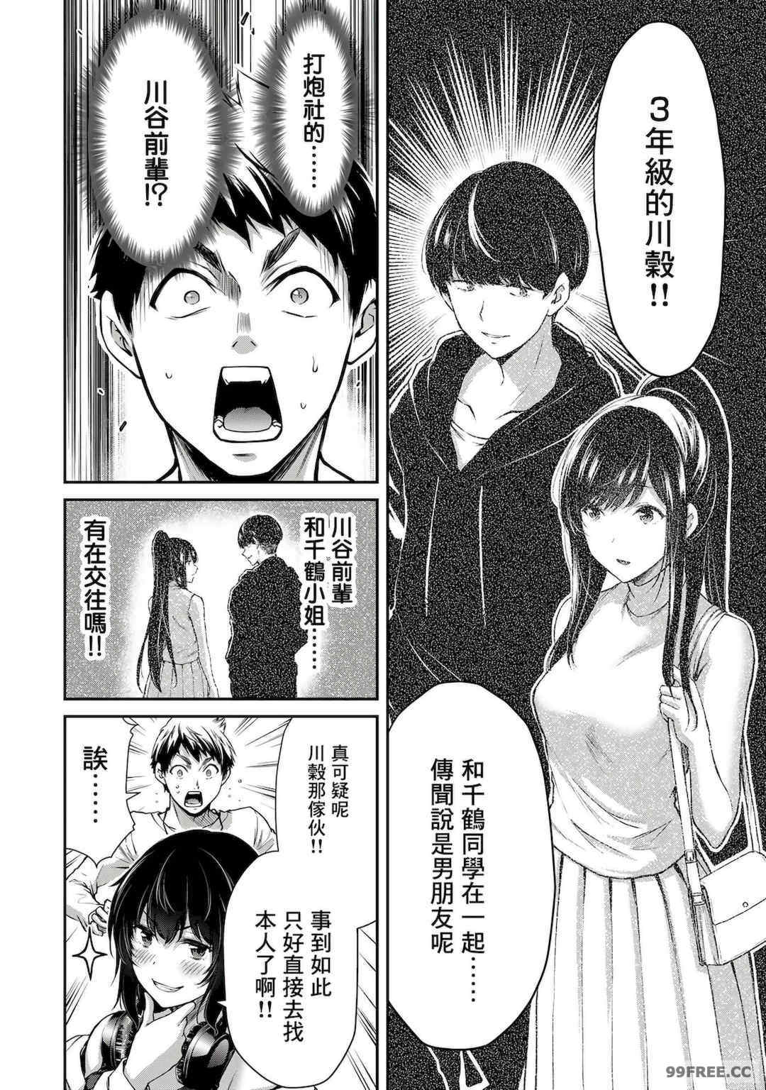 ギルティサークル01-02