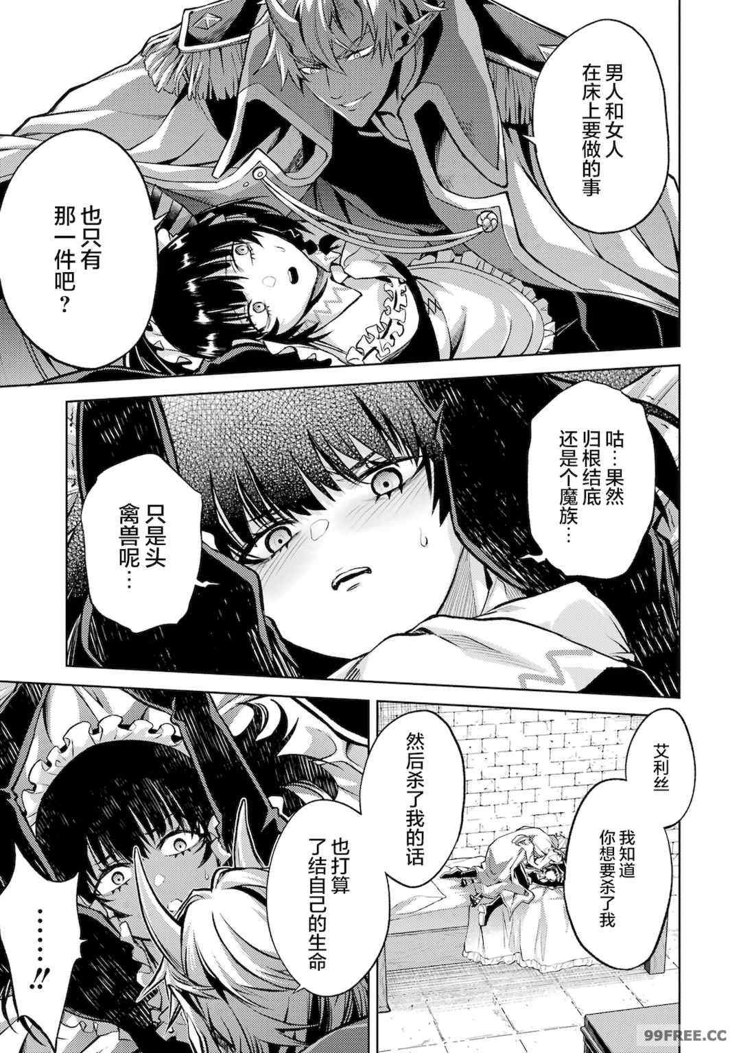 [稲下竹刀, 正璽] 転生したら序盤で死ぬ中ボスだった－ヒロイン眷属化で生き残る 1｜转生为初期就死掉的中boss~将女主人公眷属化来活下来~ 第一卷