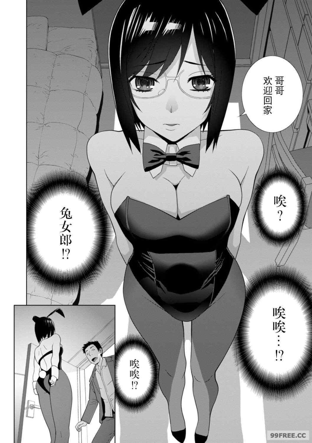 [志乃武丹英] 義妹母乳生搾り【デジタル特装版】