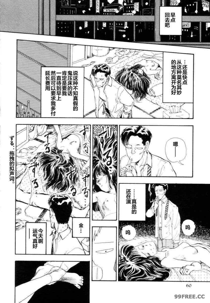 [山本直樹] BLUE ブルー AND OTHER SHORT PIECES