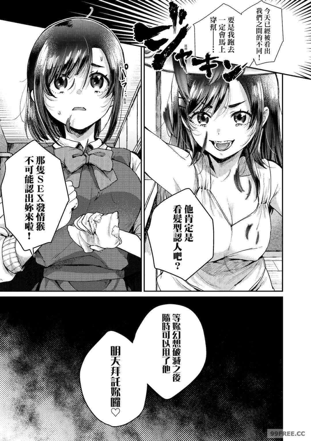 [背中が尻] あの子のお気に入り