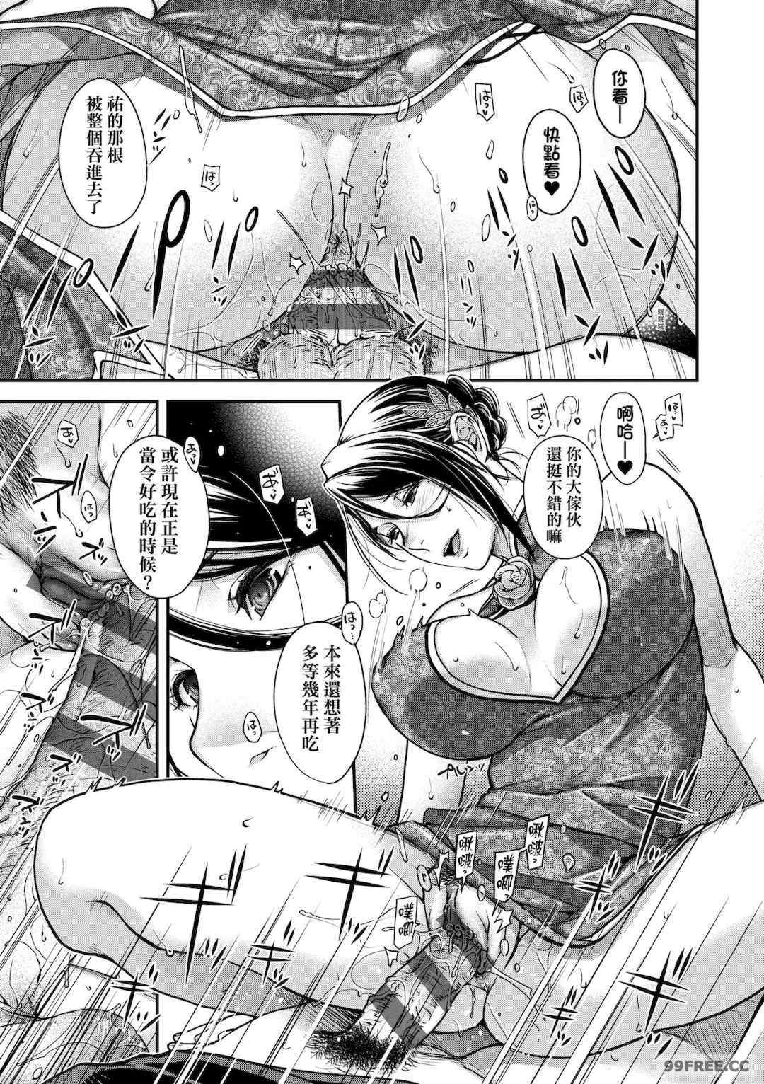 [日吉ハナ] 廻夜のケモノ