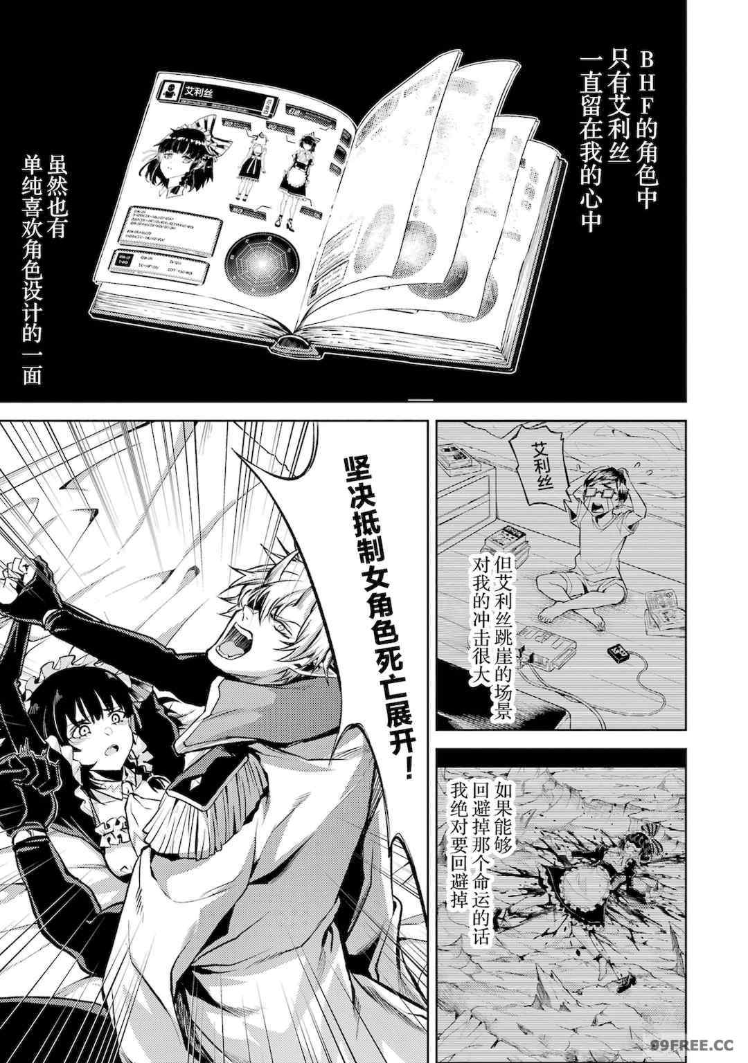 [稲下竹刀, 正璽] 転生したら序盤で死ぬ中ボスだった－ヒロイン眷属化で生き残る 1｜转生为初期就死掉的中boss~将女主人公眷属化来活下来~ 第一卷