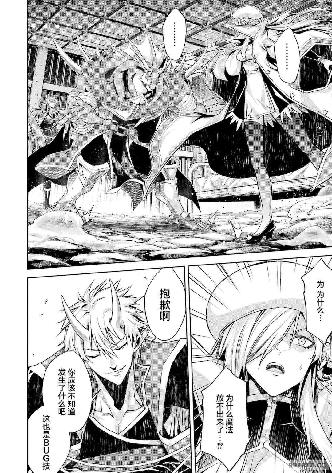 [稲下竹刀, 正璽] 転生したら序盤で死ぬ中ボスだった－ヒロイン眷属化で生き残る 2｜转生为初期就死掉的中boss~将女主人公眷属化来活下来~ 第二卷