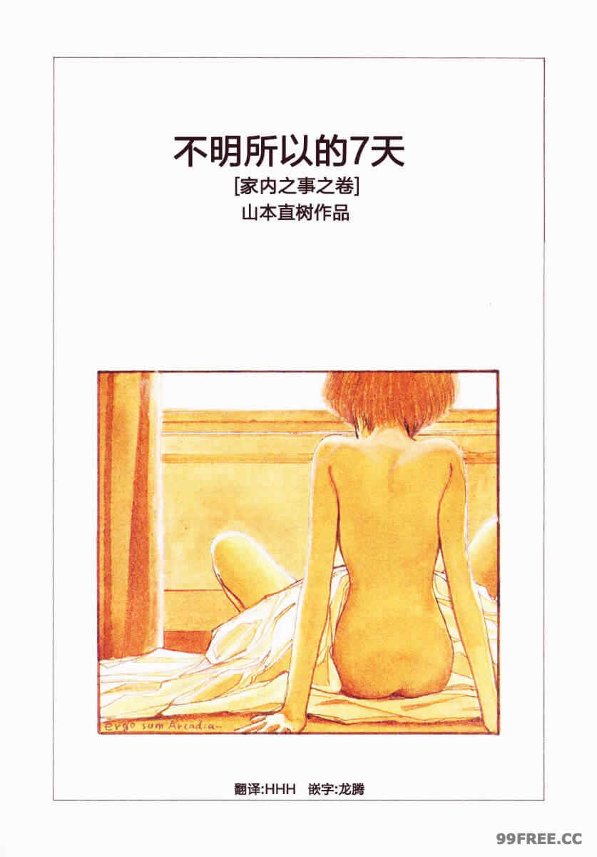 [山本直樹] BLUE ブルー AND OTHER SHORT PIECES