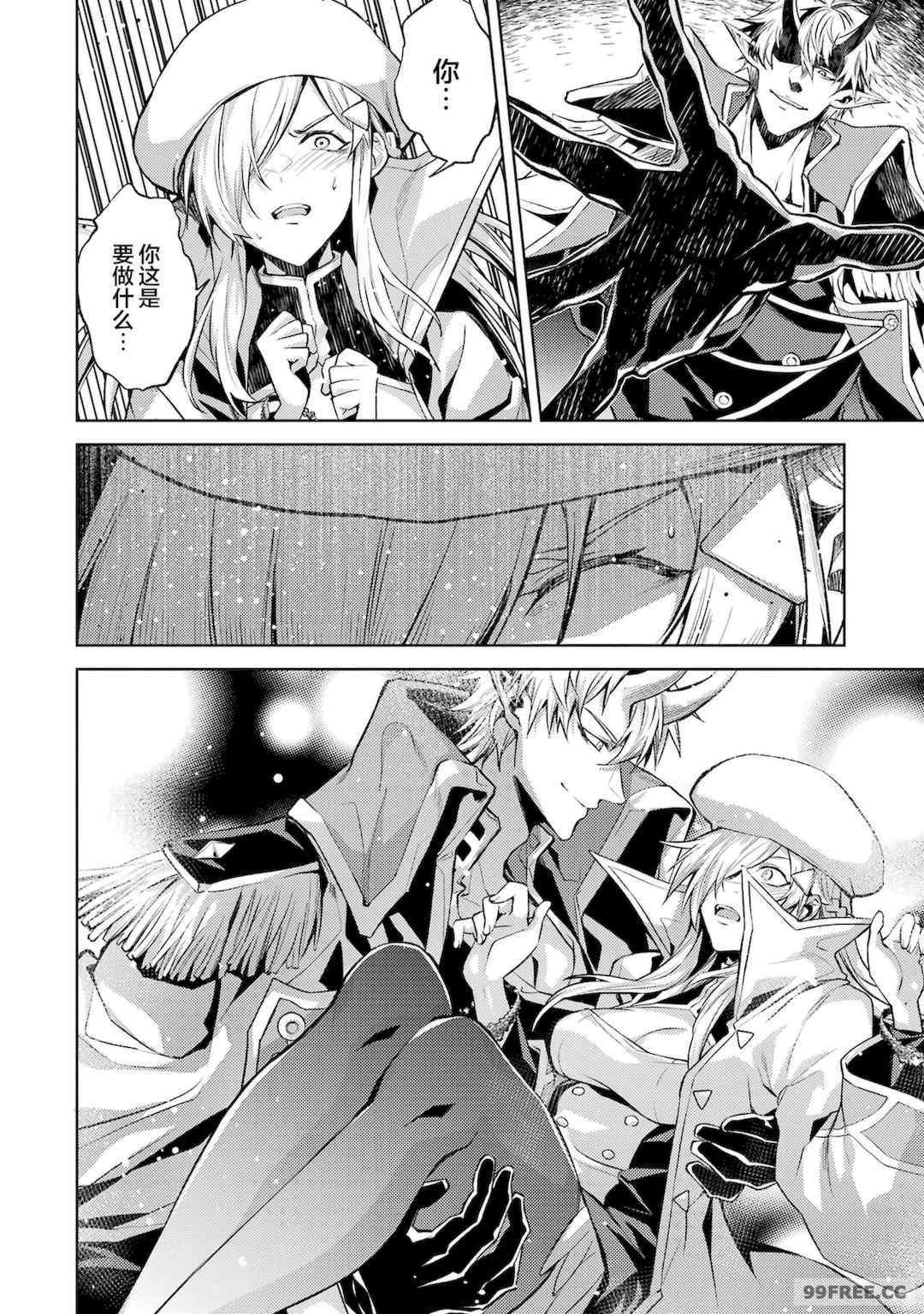 [稲下竹刀, 正璽] 転生したら序盤で死ぬ中ボスだった－ヒロイン眷属化で生き残る 2｜转生为初期就死掉的中boss~将女主人公眷属化来活下来~ 第二卷