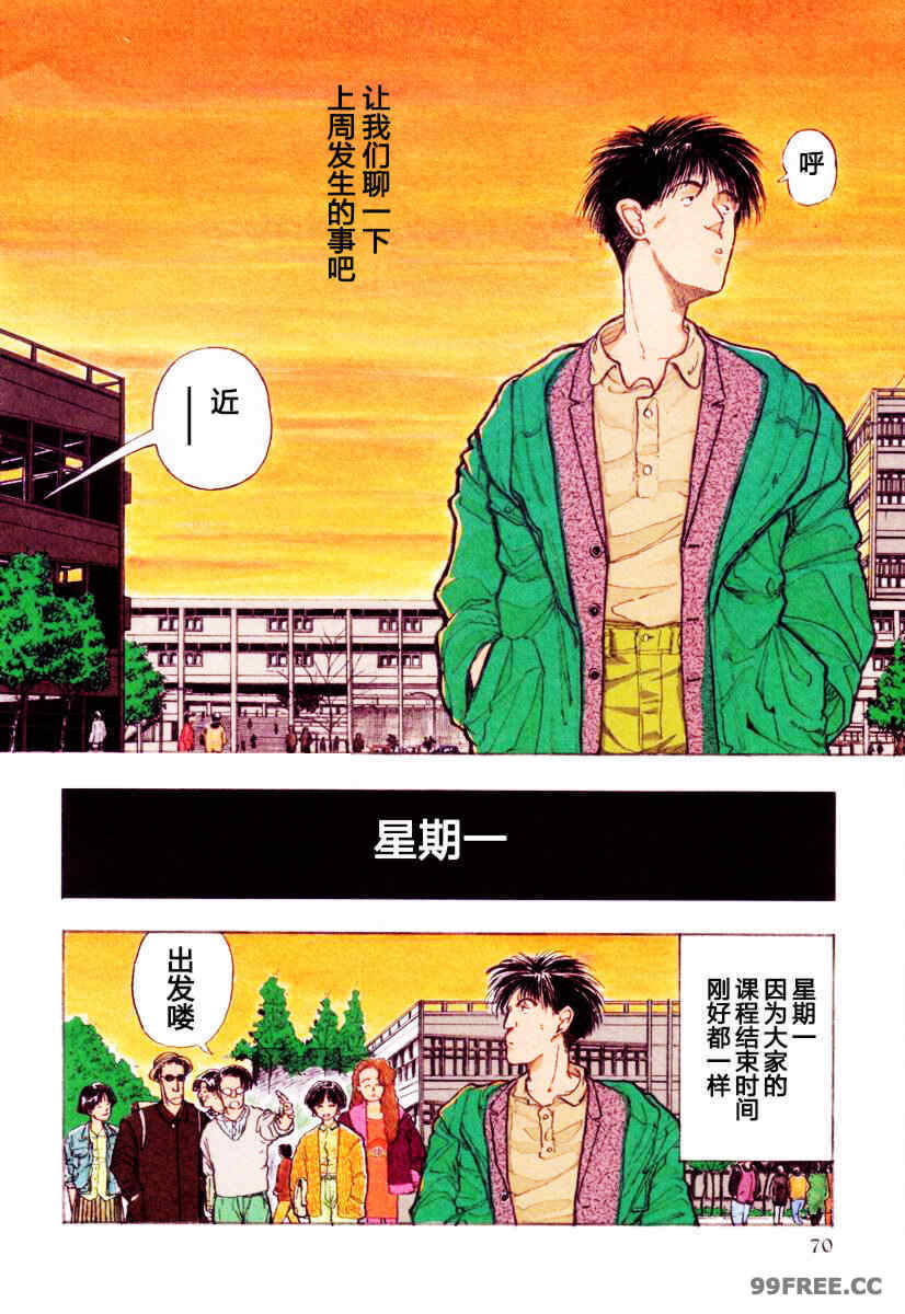 [山本直樹] BLUE ブルー AND OTHER SHORT PIECES