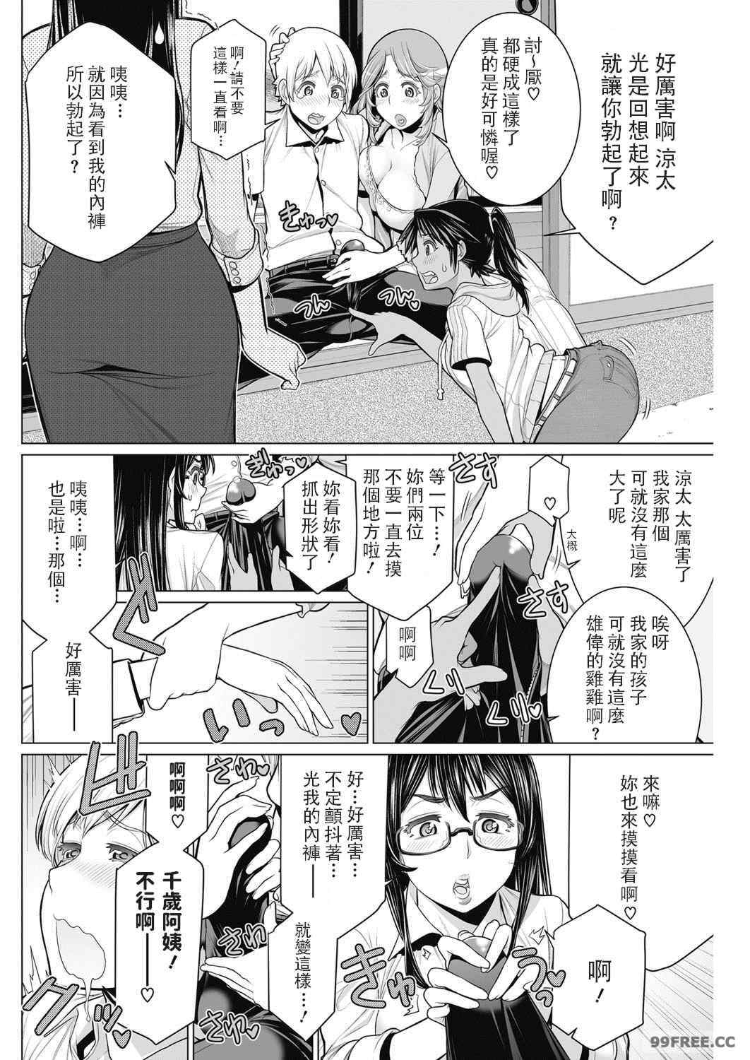 [南田U助] どきどき爆乳奥様がエロ過ぎるって！ [DL版]   どきどき補習授業  [中国翻訳]