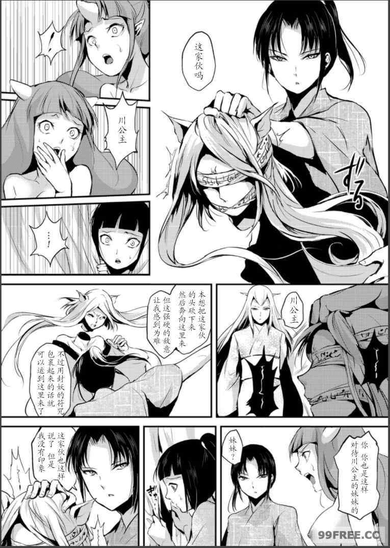 [ヤドクガエル (locon)] 嬲りの教室