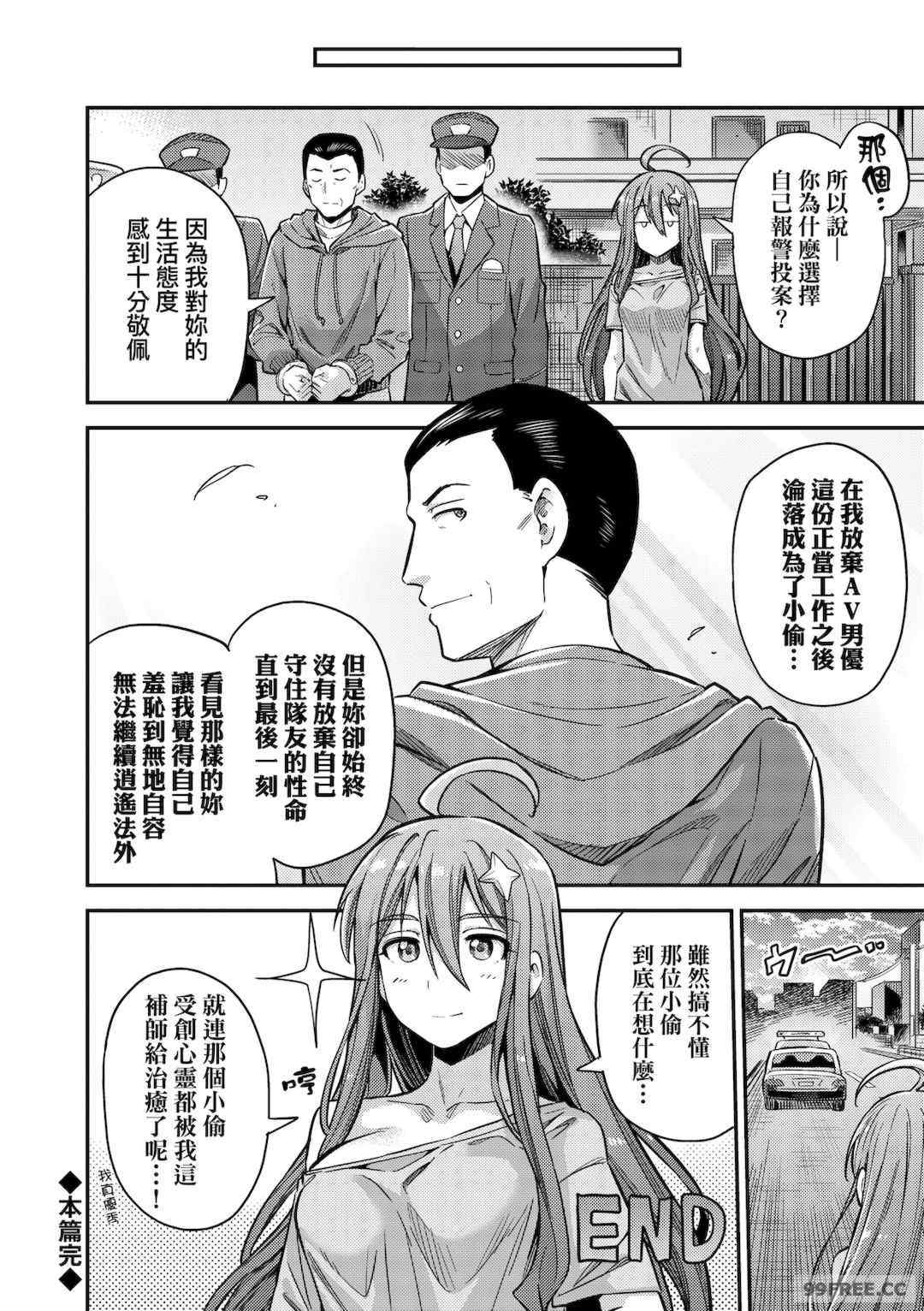 [日月ネコ] ヤったもん勝ち！孕ませ新法