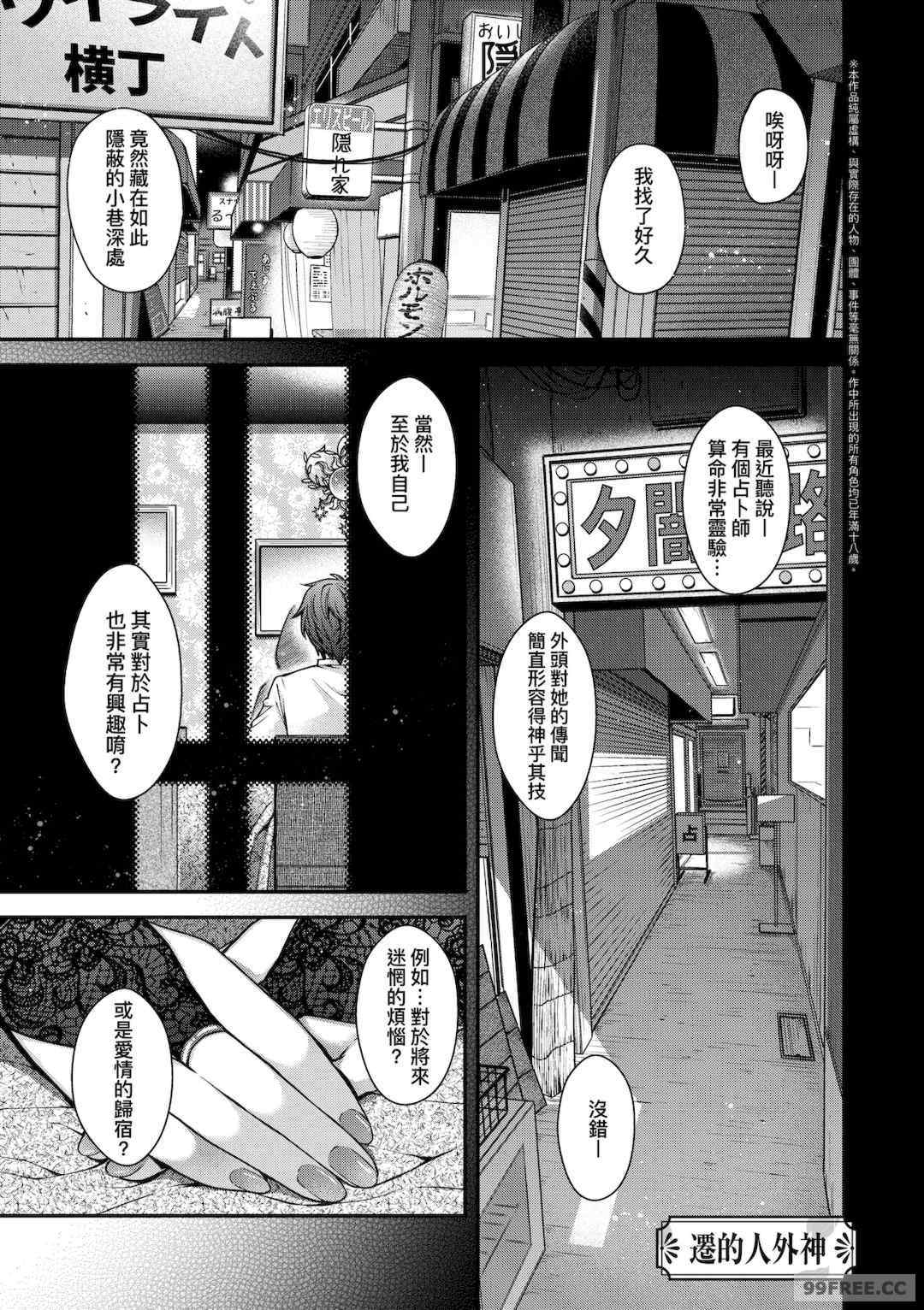 [日吉ハナ] 廻夜のケモノ