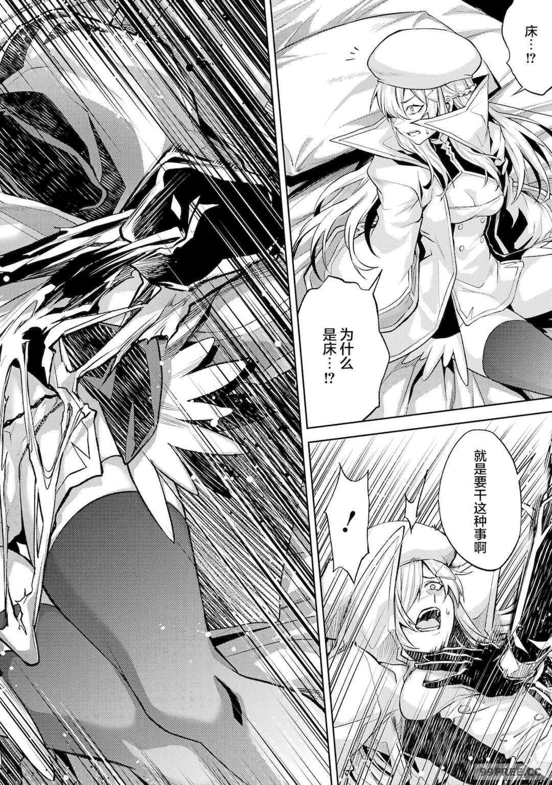 [稲下竹刀, 正璽] 転生したら序盤で死ぬ中ボスだった－ヒロイン眷属化で生き残る 2｜转生为初期就死掉的中boss~将女主人公眷属化来活下来~ 第二卷