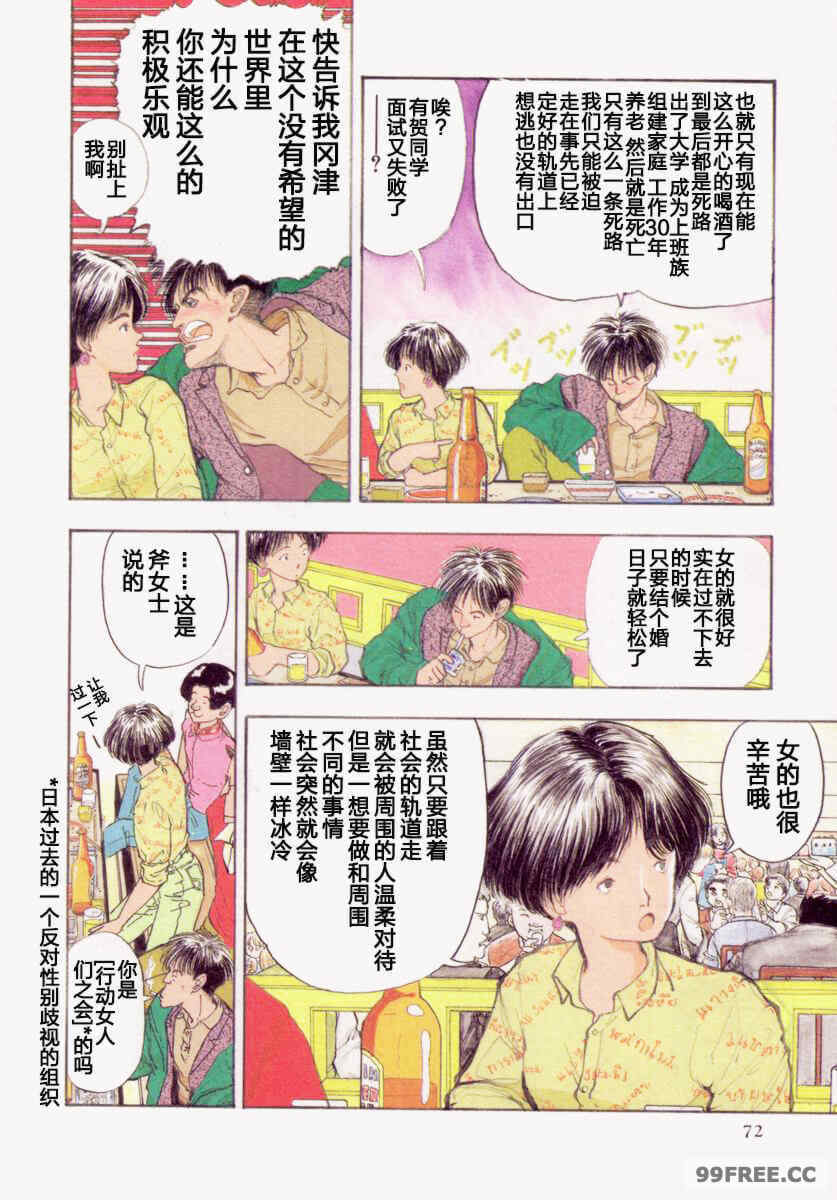 [山本直樹] BLUE ブルー AND OTHER SHORT PIECES