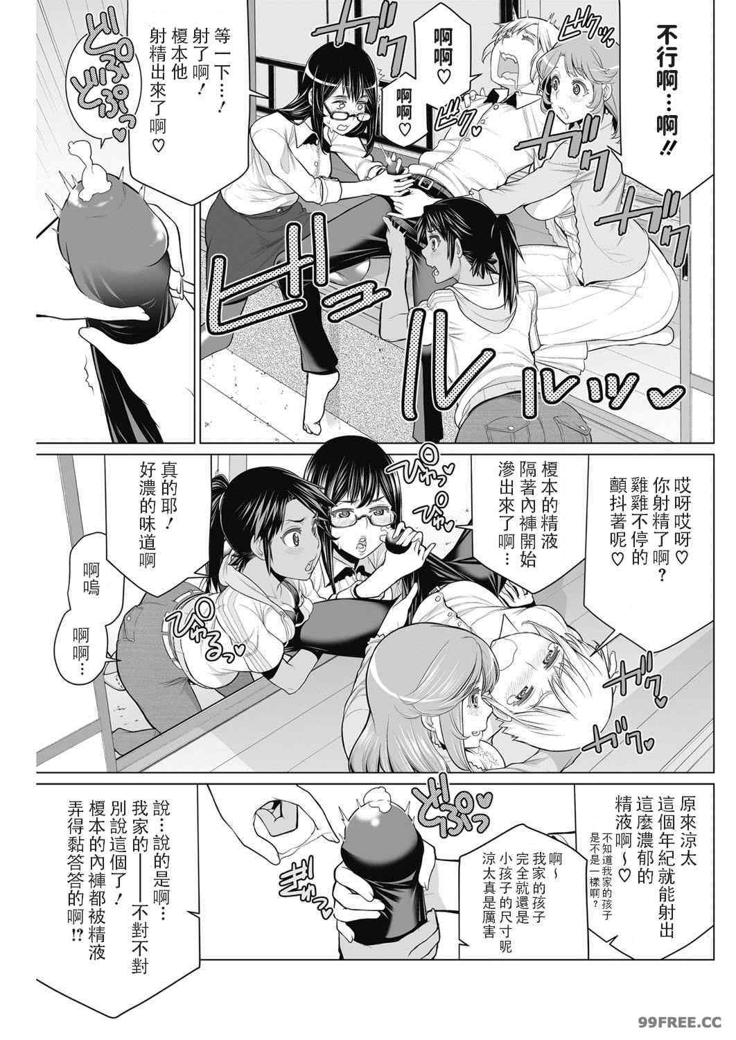 [南田U助] どきどき爆乳奥様がエロ過ぎるって！ [DL版]   どきどき補習授業  [中国翻訳]