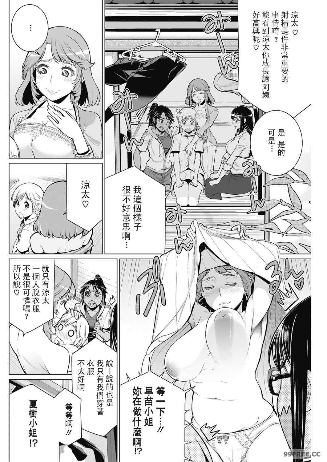 [南田U助] どきどき爆乳奥様がエロ過ぎるって！ [DL版]   どきどき補習授業  [中国翻訳]